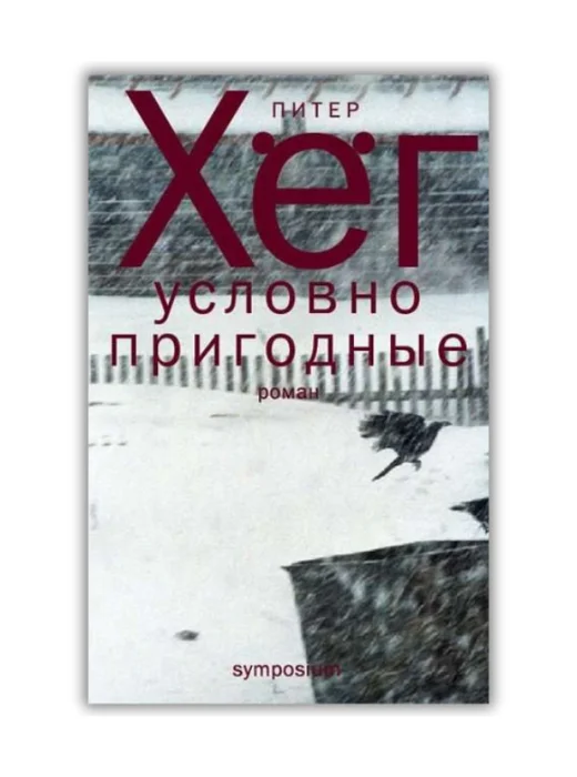 Условно пригодные - Image 1 of 1