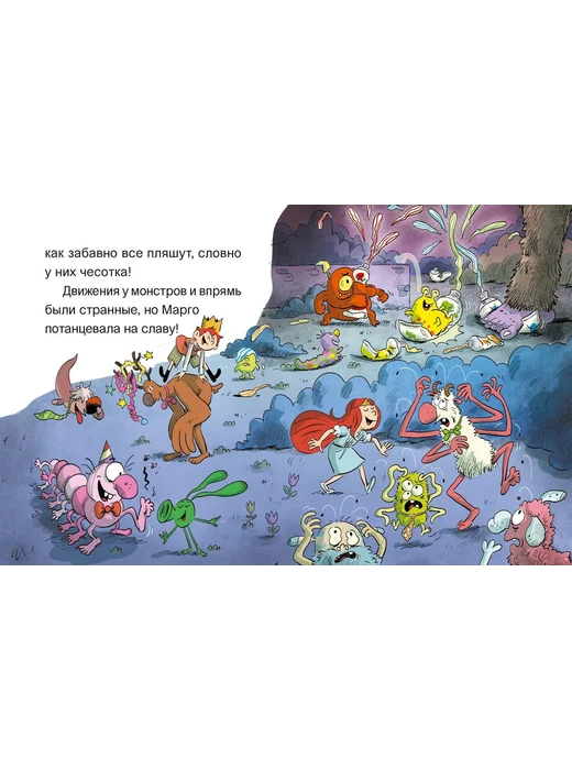 Эмиль и Марго. Страшно важная церемония - Image 2 of 4